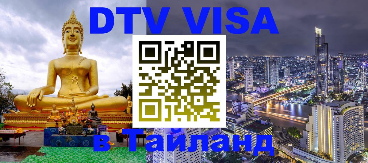 Сколько стоит DTV виза — актуальные цены, оформление даже без документов - 